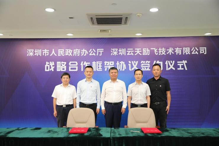 雷锋网| 918博天堂-www.918.com与深圳市政府办公厅签约 共同推动新型智慧城市示范建设