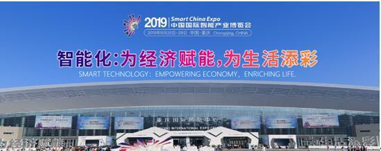 中国日报网丨携手中国电子 918博天堂-www.918.comAI新品闪耀2019智博会